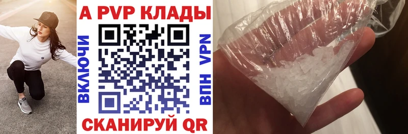 Alpha PVP кристаллы  Киселёвск 