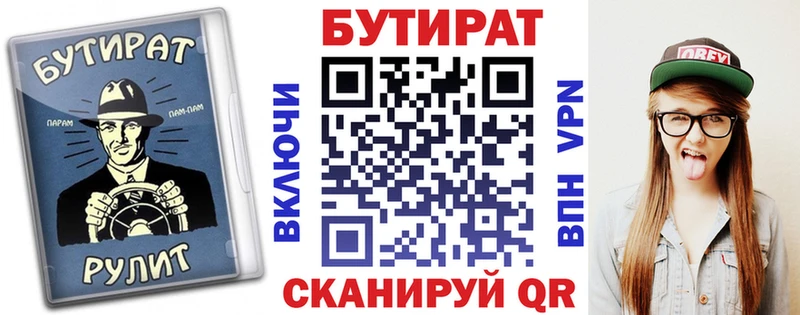 Бутират буратино  наркотики  Киселёвск 