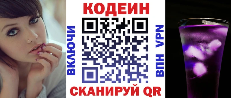 сколько стоит  Киселёвск  Codein Purple Drank 