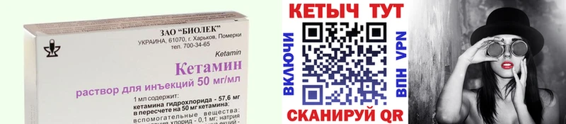 Кетамин ketamine  Киселёвск 