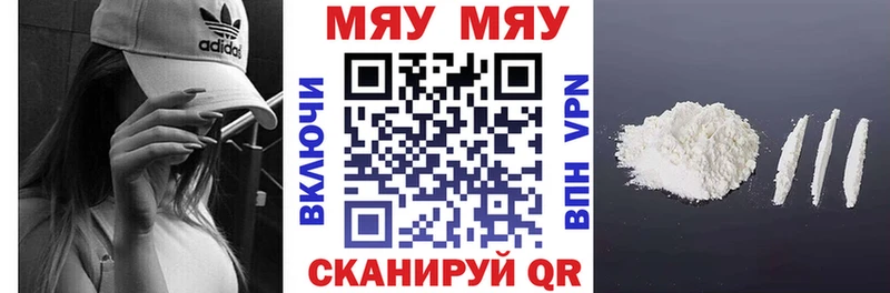 МЕФ VHQ shop телеграм Киселёвск ссылка на мегу вход