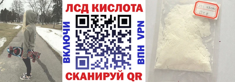 Марки 25I-NBOMe 1,5мг  наркотики  дарк нет формула  Киселёвск 